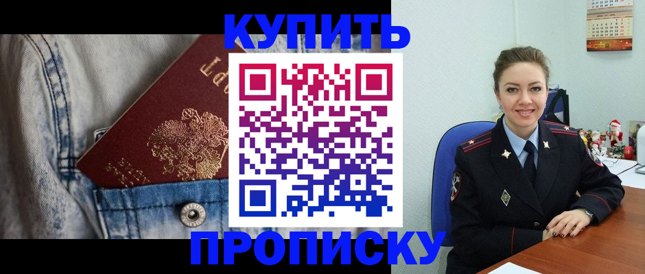 прописка поиск в Грозном